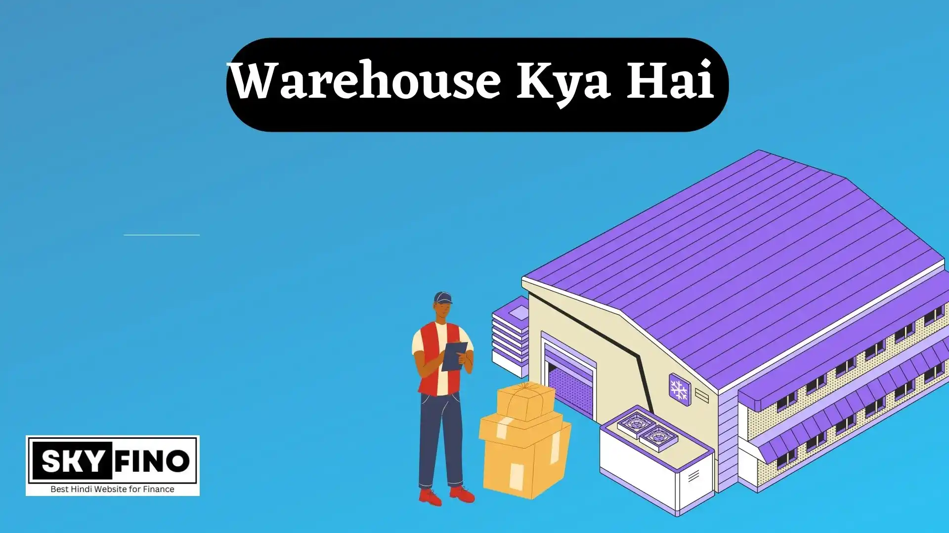 Warehouse Kya Hai