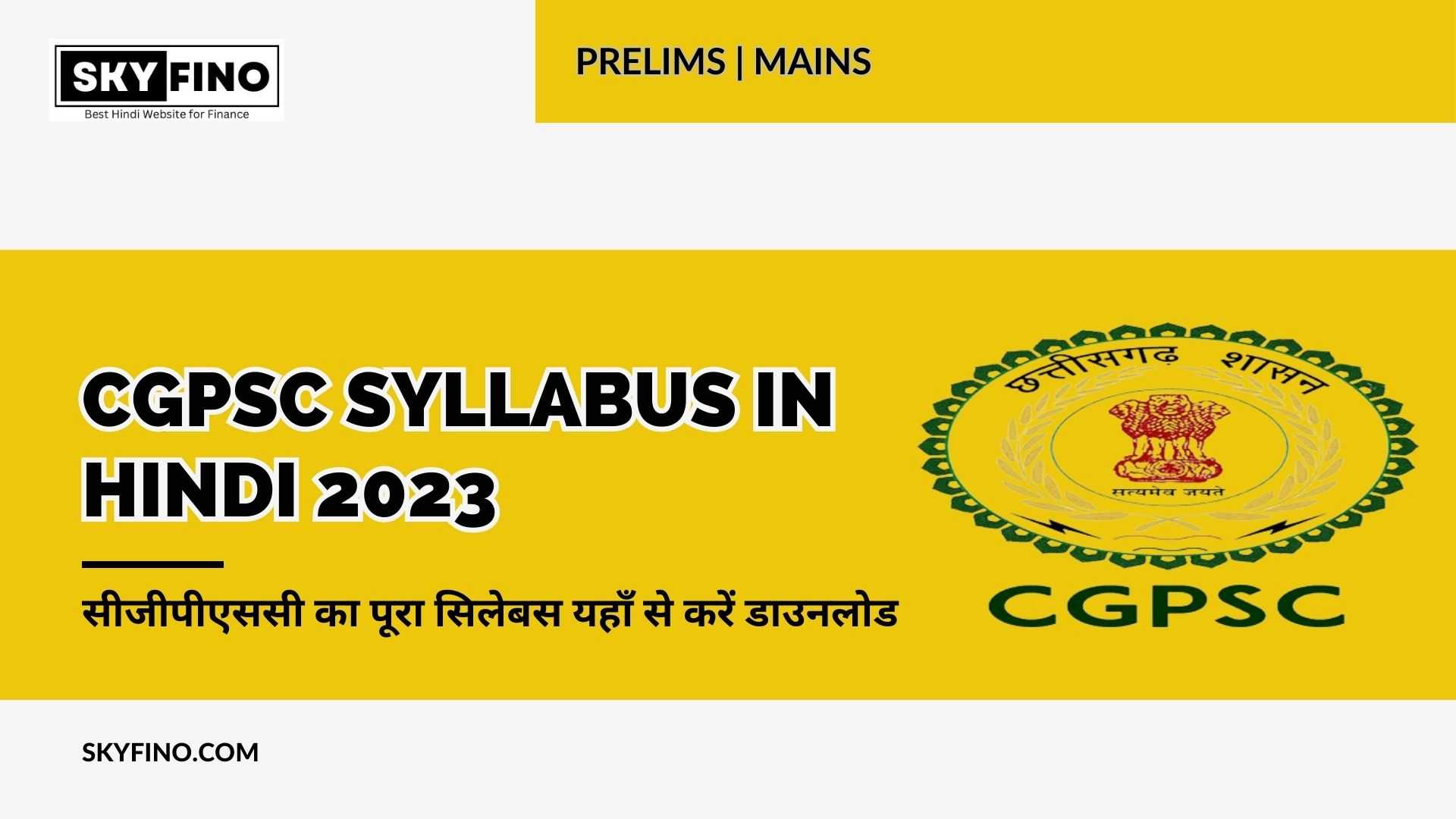 cgpsc syllabus in hindi