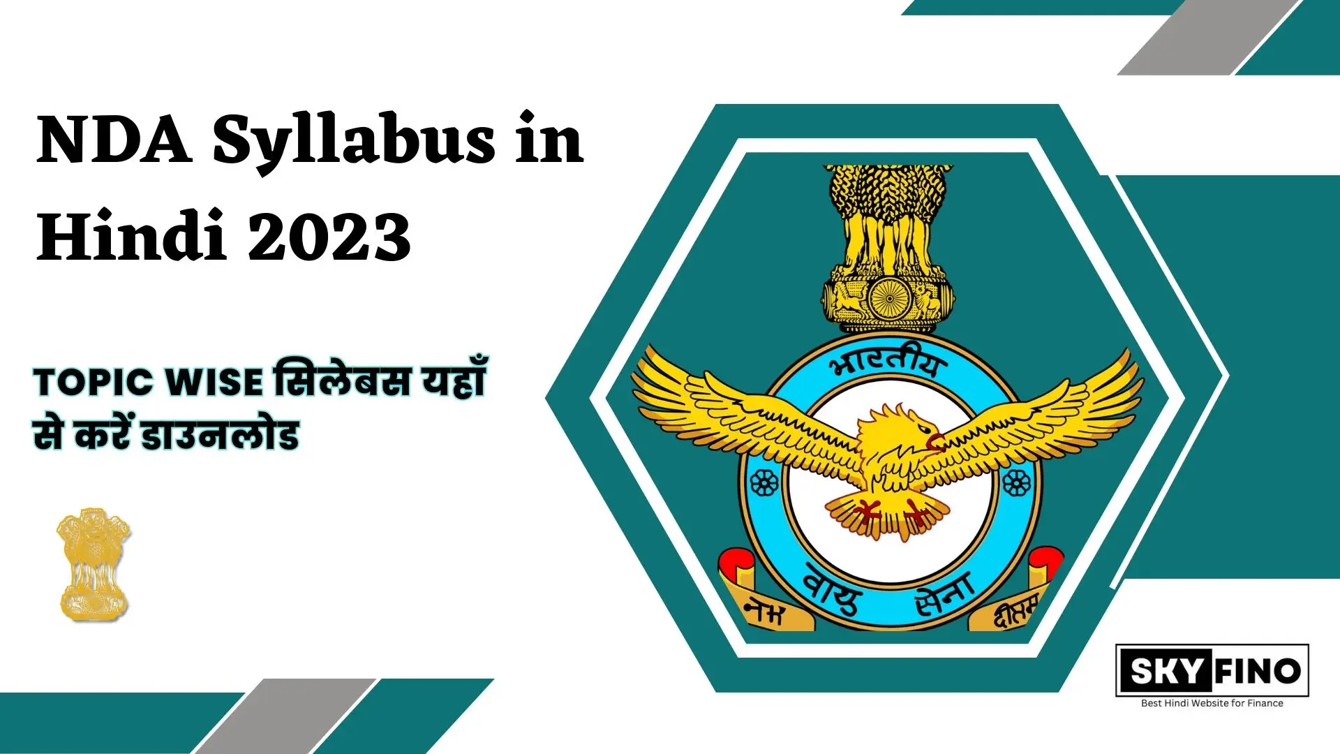 NDA Syllabus in Hindi 2023
